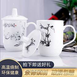 Jingdezhen Ceramic Cup Conference Office Water Cup with Lid Household Ceramic Water Cup Set Hotel Tea Cup