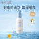 October Crystal Infant Skin Milk Children's Moisturizing Children Wipe Face Oil Baby Skin Care Baby Molten Molten Cream
