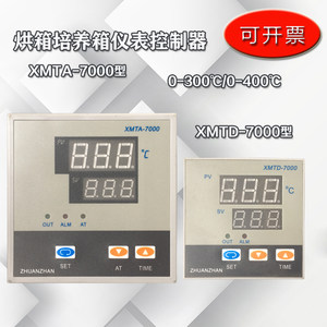 
XMTA-7000/XMTD-7000 constant temperature blow drying box industrial oven oven digital display temperature control instrument