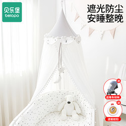 Children's Crib Mosquito Net Full-Cover Universal Type with Stand Floor-Standing Newborn Baby Mosquito Net Blackout Princess Style