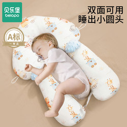 Baby Pillow, Shaped Pillow for Correct Head Shape, a Tool for Coaxing Babies to Sleep, Suitable for 0-6 Months and 1-Year-Old Newborns, Prevents Startle Reflex and Provides Comfort