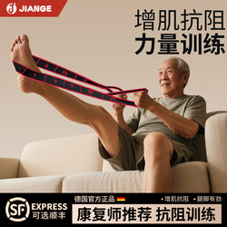 German-Jiange/Digital Resistance Band for Resistance Training, Muscle Building, Leg Strength Training, Fitness Elastic Segmented Stretch Band