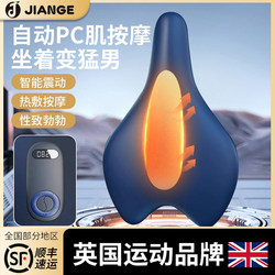 Uk-Jiange/Kegel Pc Muscle Trainer for Men, Multifunctional Leg Clamp, Pelvic Floor Exercise Device