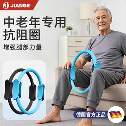 German-Jiange/Pilates Circle Resistance Circle Thigh Muscle Training Equipment Magic Fitness Ring for the Elderly