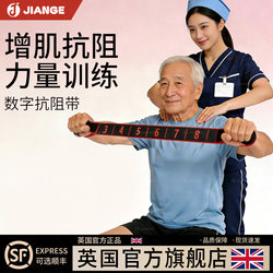 British Resistance Training Elastic Band for Middle-Aged and Elderly People, Specifically for Rehabilitation of Glute Muscles and Leg Strength Training