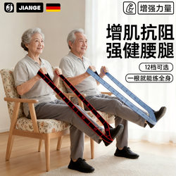 Germany-Jiange/Elastic Band Resistance Training Device for Middle-Aged and Elderly People to Train the Gluteus Maximus, Segmented Digital Resistance Band