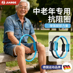 German Pilates Resistance Rings for Middle-Aged and Elderly People Are Specialized Yoga Equipment for Training Leg Muscles and Exercising Limb Strength