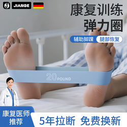 German-Jiange/Elastic Band Rehabilitation Training Post-Operative Medical Joint Leg Muscle Strength Training Resistance Band