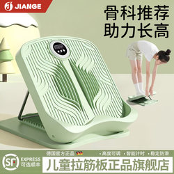 Germany-Jiange/Children's Standing Stretching Inclined Pedal for Height Increase and Stretching, Home Training Exercise Equipment