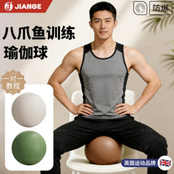 British Male Kegel Trainer Octopus Yoga Ball Small Ball for Adults to Exercise Pelvic Floor Muscles and Levator  Muscle (Pc Muscle)