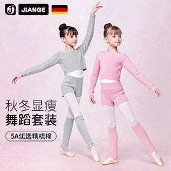 Children's Dance Clothing Sweater Girls' Ballet Practice Clothes Chinese Dance Gymnastics Clothes Autumn and Winter Knitted Jacket