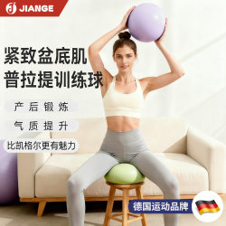 Yoga Ball Octopus Postpartum Repair Exercise Ball for Adults, Special Pelvic Floor Muscle Training Tool, Pilates Shaping Training Ball