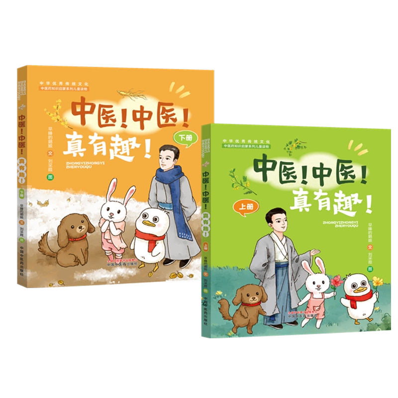中医内科学吴勉华王新月著（全国高等中医药院校规划教材）第九版