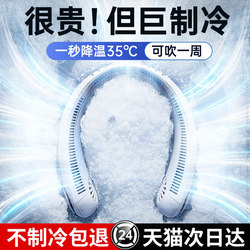 2026 New Model Neck-Hanging Fan Portable Personal Small USB Fan Neck-Mounted Electric Fan Rechargeable Bladeless Cooling Mini Air Conditioner Lazy Fan Neck-Hanging Mini Cooling Device