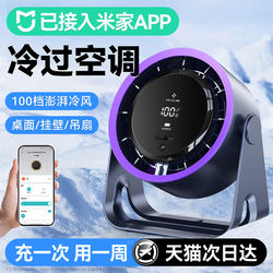 2026 New Model Desktop Mini Fan Cooling Small USB Rechargeable Fan for Students, Silent for Office Desk, Mini Portable for Dormitory, Wall-Mounted, Ultra-Powerful for Home Use, Bladeless Circulation for Kitchen