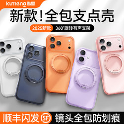  Flash Sale】Cool Alliance Pivot Case R1S Suitable for Apple 17Promax Phone Case Iphone17 New Model Full Lens Protection Anti-Drop 16Pro Protective Case with Stand Magnetic High-End Feel Shell
