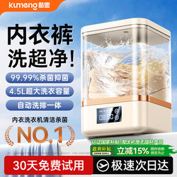 Underwear Washing Machine for Washing Underwear and Socks, Special for Washing and Drying, Sterilizing, Fully Automatic, Wireless, Small, Portable Laundry Cup