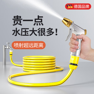 
German car washing high pressure water gun household tap water washing water gun water pipe hose pressurized strong floor washing nozzle