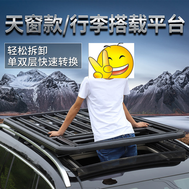 GAC Trumpchi GS7GS8 M6 M8 Roewe RX5RX8 car luggage rack roof frame luggage basket car universal