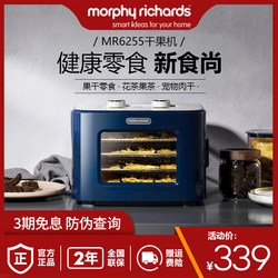 Mofei Dried Fruit Machine Mr6255 Small Fruit and Vegetable Dryer Household Pet Snacks Meat Dried Food Air Dryer