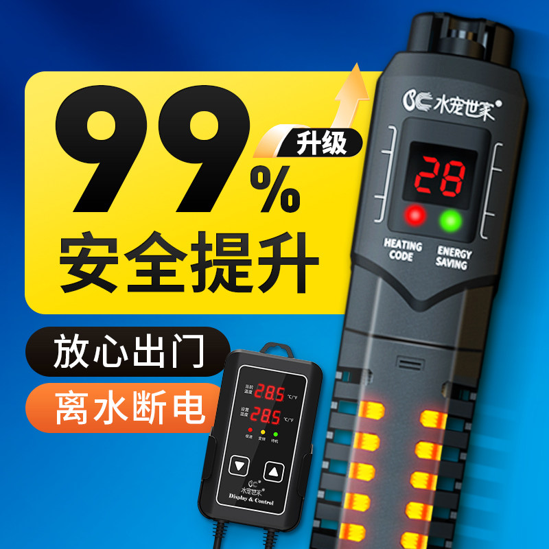 Chauffage Pour Aquarium 50W - Tige Mini Température Constante 26°C Pour Petits Aquariums