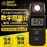 Xima kỹ thuật số độ sáng mét photometer độ chính xác cao mét photometer lumen thử nghiệm độ sáng mét AR823 +