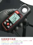 máy đo ánh sáng testo 540 Teans độ sáng mét ánh sáng lumen thử nghiệm độ sáng photometer độ sáng mét TA631A/B may do anh sang Máy đo độ sáng