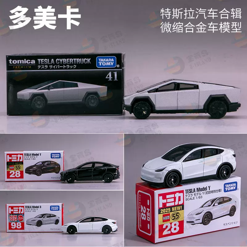 多美車大全集 Fun心玩】TM036A6 188629 正版全新NO.036 BMW i4 TOMICA 多美小