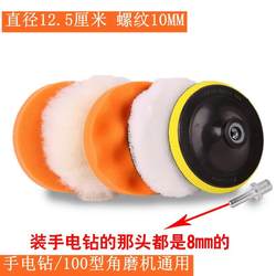Car Polishing Sponge Pneumatic Electric Waxing Machine Head Self-Adhesive Electric Drill Accessory Head Waxing Tool Sponge Pad