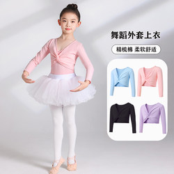 Children's Dance Clothing, Girls' Practice Clothes, Spring and Autumn Shawl Jacket, Long-Sleeved Vest, Ballet Body Top