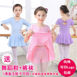 Children's Dance Clothing Spring and Summer Girls' Dance Clothes Short-Sleeved Ballet Skirt Girls' Chinese Dance Exam Practice Clothes