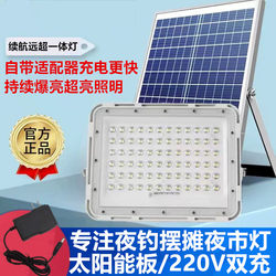 New Solar Light Waterproof Super Bright Solar Panel Adapter Dual Charging Night Market Stall Wild Fishing Picnic Garden Light