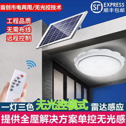 Solar Lights for Home Use, Dual-Use with Mains Power, Indoor Without Light Control, Ceiling Lights for Living Room, Bedroom, Hallway, Bathroom, Courtyard