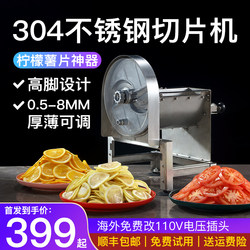 Commercial Electric Manual Slicer for Cabbage, Potato, Lotus Root, Fruit, and Lemon