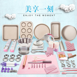 Baking Tool Set for DIY Beginners, Oven Cake Mold, Baking Kit for Making Cookies and Pastries