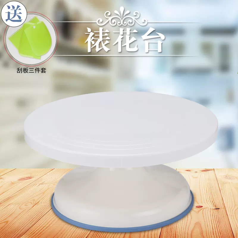 蛋糕裱花台轻便稳固蛋糕转盘环保塑料旋转diy裱花转台裱花