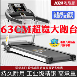Hsm Heisman Treadmill Is a Small Home Treadmill, Ultra-Quiet Shock-Absorbing Mat, Foldable Walking Machine