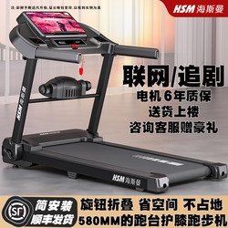 Heisman Color-Screen Treadmill for Home Use, Foldable Indoor Mini Walking Machine, Suitable for Gym Use