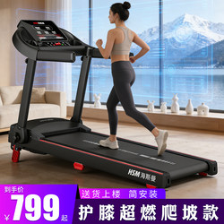 Heisman Treadmill Home Model Small Foldable Smart Weight Loss Walking Machine Silent Indoor Climbing Machine F5
