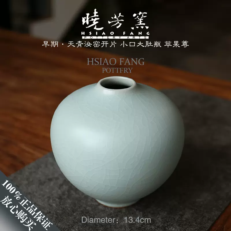 曉芳窯天青汝窯開片玉壺春花瓶明清古典風格陶瓷花器
