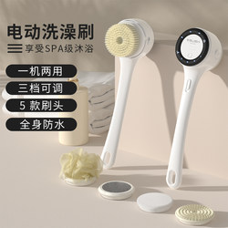 Electric Bath Massage Brush Bath Artifact Fully Automatic Multi-Functional Lazy Bath Exfoliating Bath Brush Cleansing Instrument