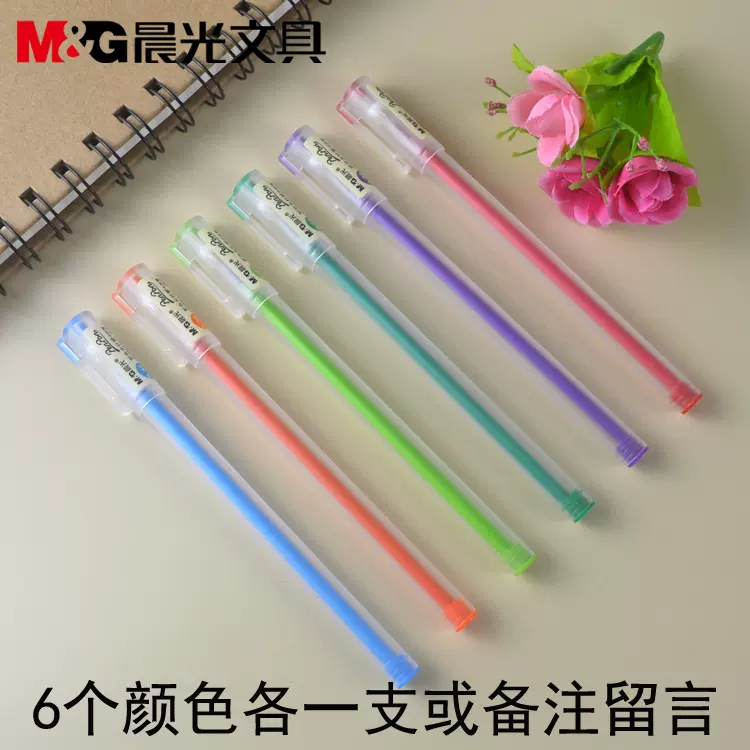 晨光彩色中性笔0.38mm全针管6色手账笔学生笔记用水笔AGPA1711-Taobao 