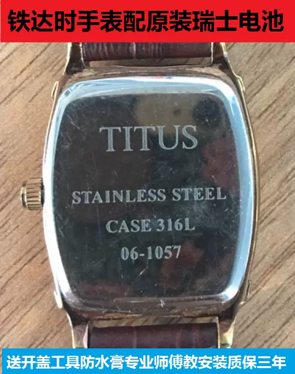 Titus discount case 316l