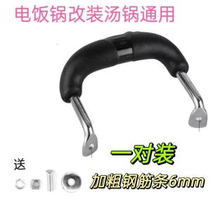 2 modified rice cooker inner boulder handle heat -resistant soup pot universal steamer milk cooker stir -fried cooker bleed and thicken hot
