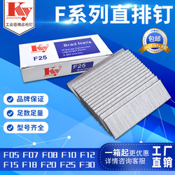 Ky Pneumatic Straight Nails for Woodworking, Air Nails F10F15F12F18F25F20F05F07F30F Straight Nails, Free Shipping from Guangdong