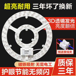 Cordless Ceiling Light Led Round Replacement Magnetic Super Bright Light Panel Square Universal 80W Module Light Source Energy-Saving Lamp