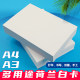 Dutch white card paper hard card paper A4 thick white painting printing business card paper A3 Dutch whitekamac pens special paper hand -painted 8k4k180 grams 250 grams 300 grams 350 grams 400 grams 8 open 4 open 4 open