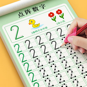 
Children's digital pen control training copybook kindergarten preschool class young and primary school connection digital practice copybook 3-6 years old writing primary school students first grade pinyin pen control tracing red book large, medium and small classes copying