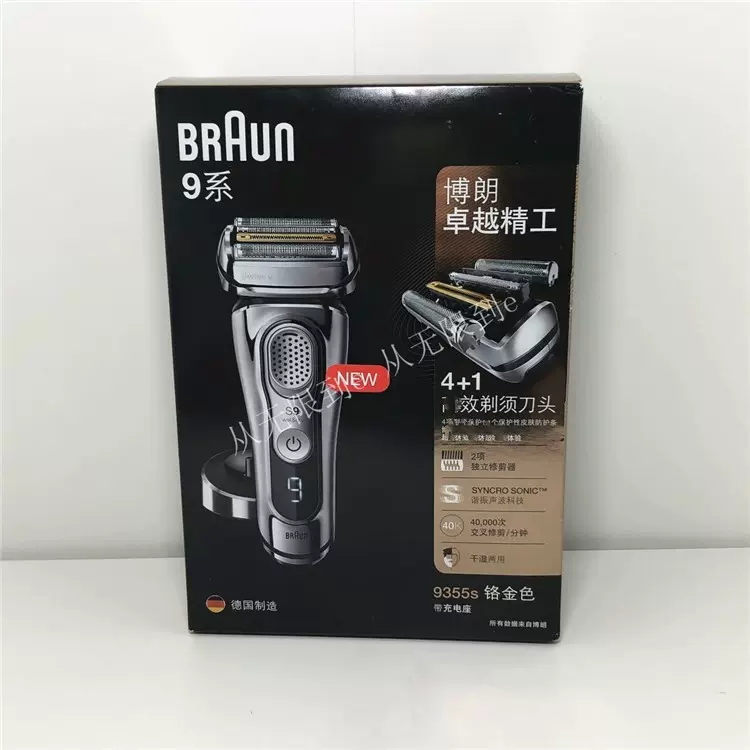 braun/博朗9355S剃鬍刀刮鬍刀乾溼兩用-Taobao