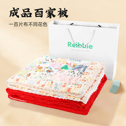 French Reibbie Newborn Quilt Finished Product, Handmade Baby Quilt, Washable Pure Cotton Baby Quilt